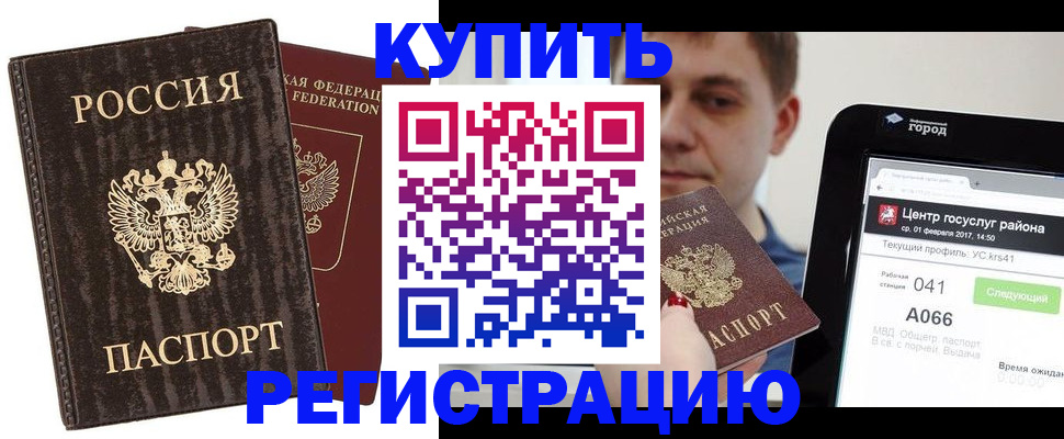 прописка от собственника в Лермонтове