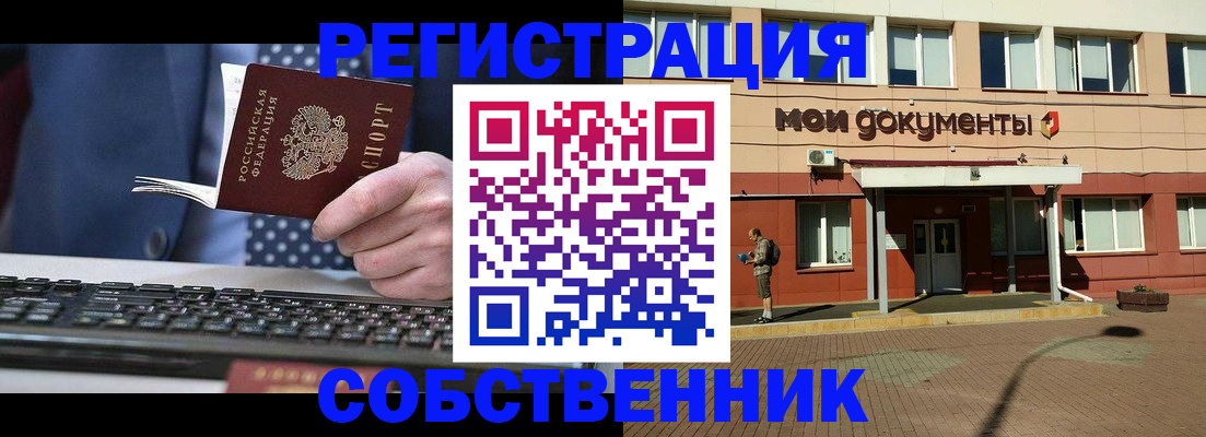 прописка гарантия в Лермонтове